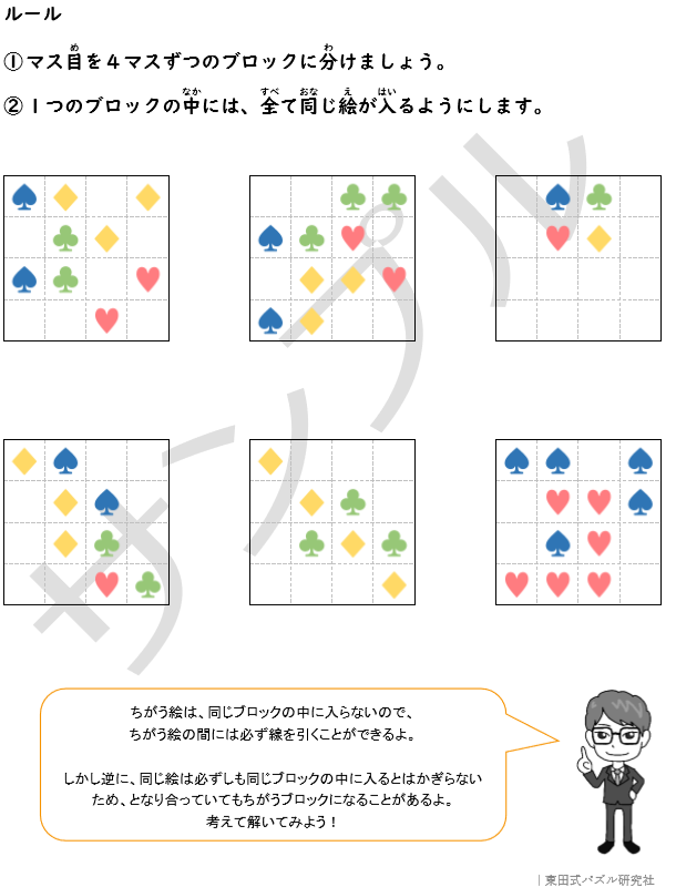 算数パズルの例