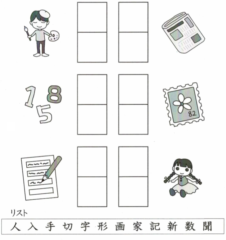 何の絵パズル