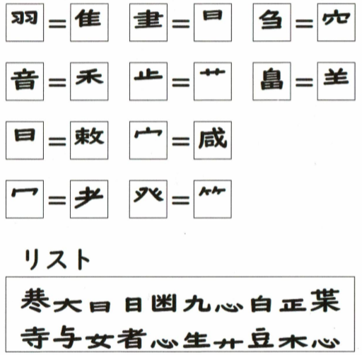 いっしょ読みパズル