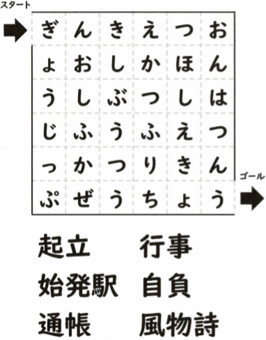 東田式パズルミュージアム 京大東田式パズル教室