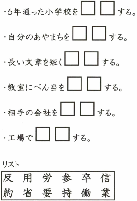 「する」パズル