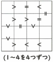 ぬり算+