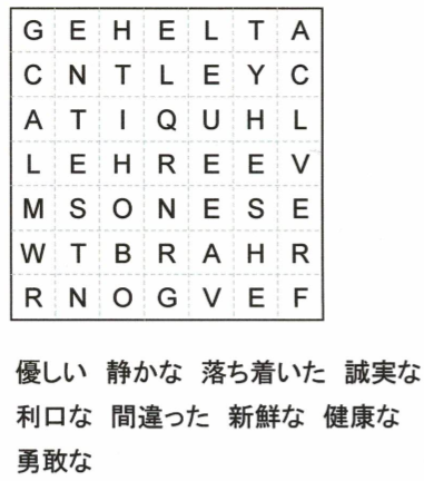 英単語ブロック