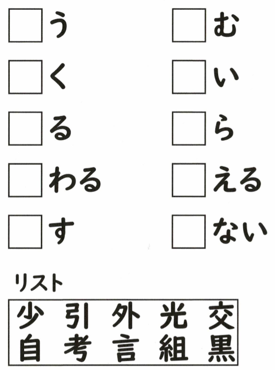 正しい送りがな
