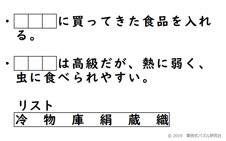 3字熟語の文