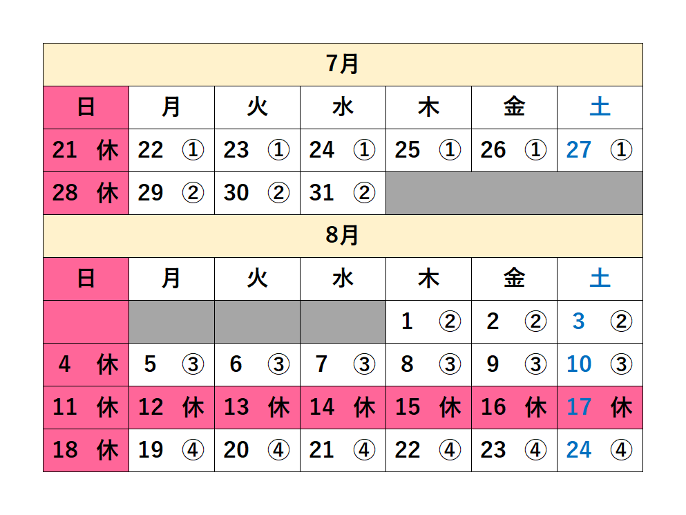 パズル教室夏期講習日程