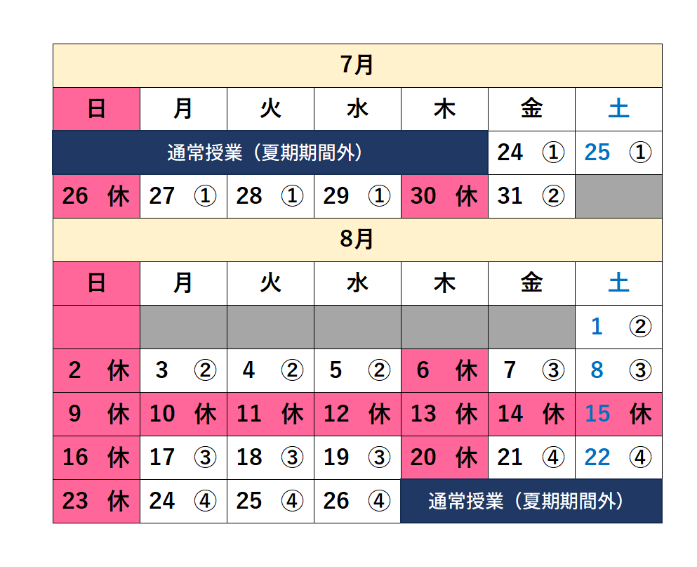 パズル教室夏期講習日程