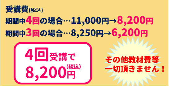 パズル教室夏期講習時間割