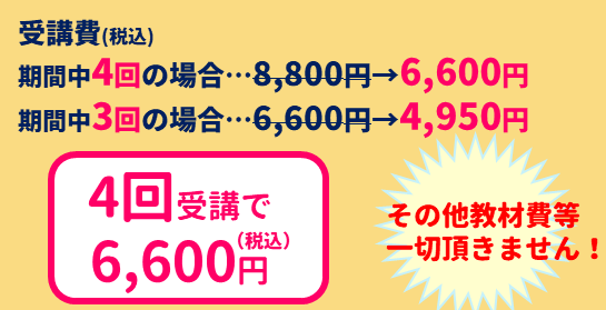 パズル教室夏期講習時間割