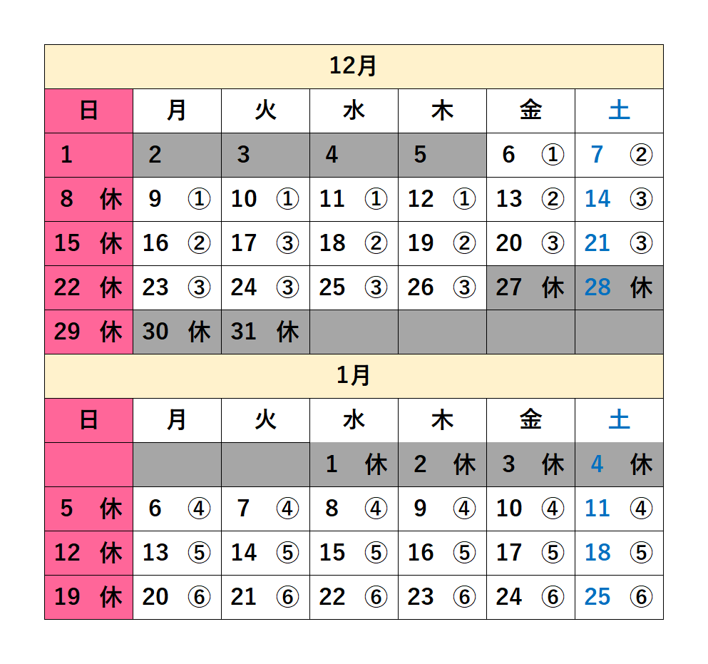 パズル教室冬期講習日程