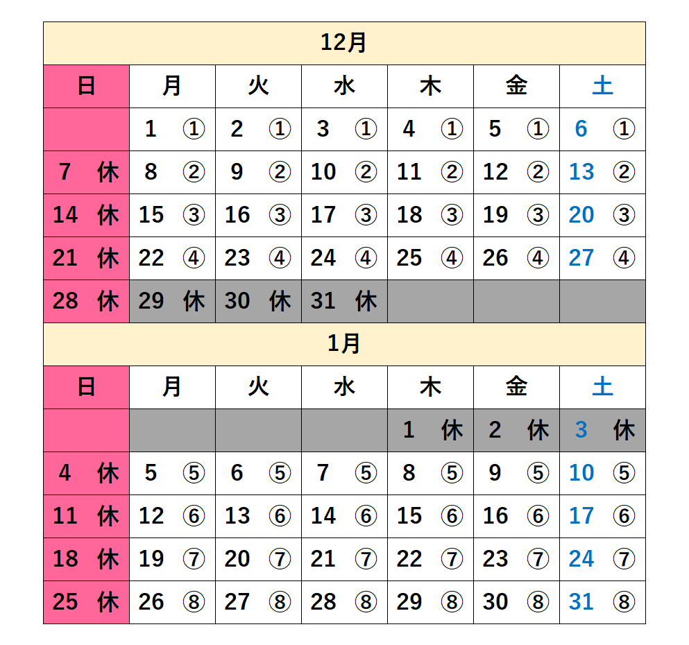 パズル教室冬期講習日程