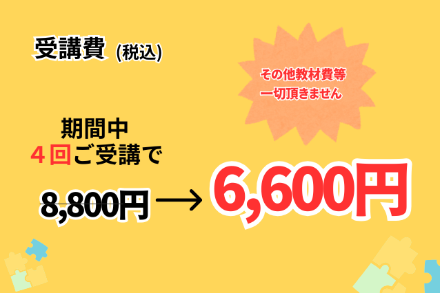 パズル教室夏期講習時間割