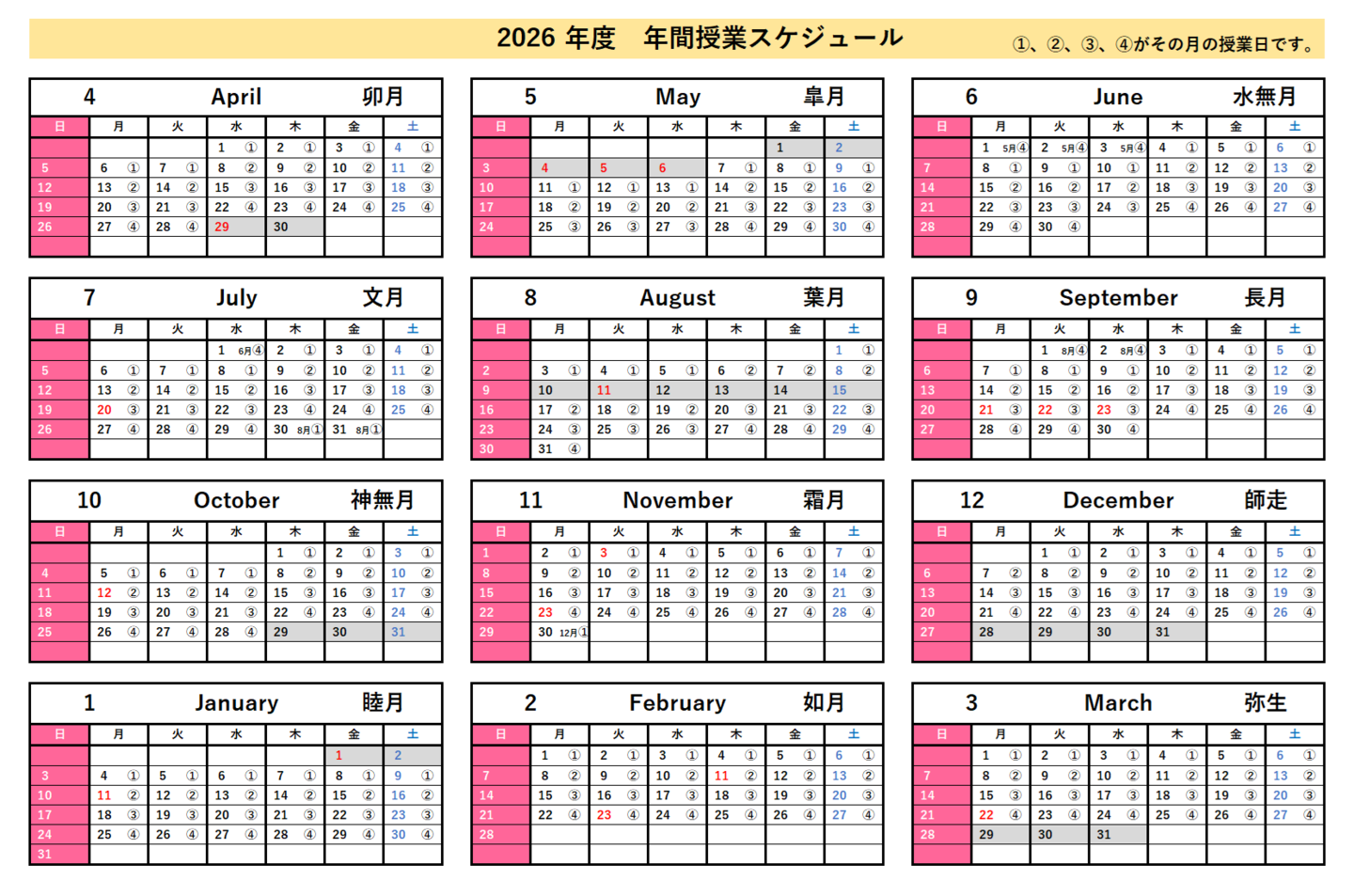 パズル教室の2025年度年間授業スケジュール